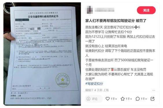 代扣6分罚5000！隔夜饭吃进ICU！不开火烧可乐鸡翅m6米乐app沪再添中运量公交！覃海洋成绩被取消！女子(图2)